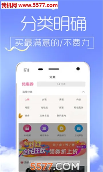 �Ա��Ż�ȯ(�Żݹ�������)v9.4.1 �ٷ�����