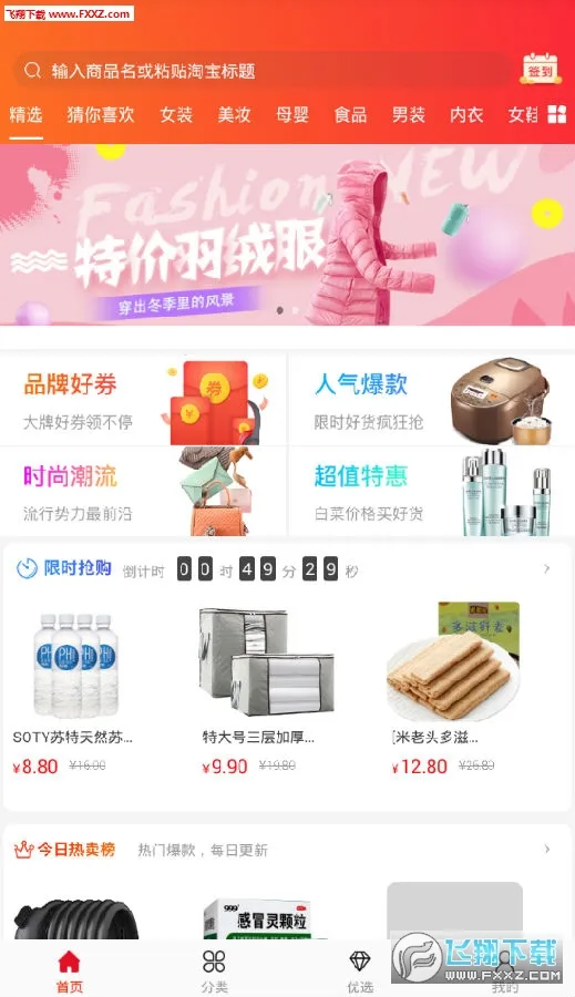 �Ա��Ż�ȯ(�Żݹ�������)