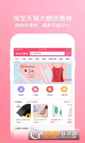 �Ա��Ż�ȯ(�Żݹ�������)v9.4.1 �ٷ�����