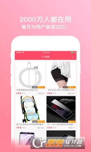 �Ա��Ż�ȯ(�Żݹ�������)v9.4.1 �ٷ�����