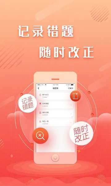 ���������(��������ѧϰƽ̨)v1.0.3 �ٷ�����