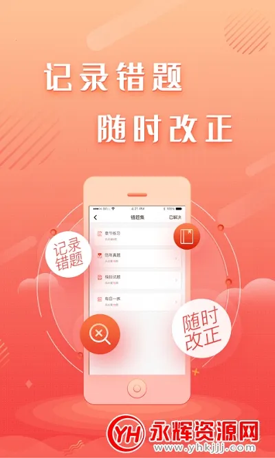 ���������(��������ѧϰƽ̨)v1.0.3 �ٷ�����