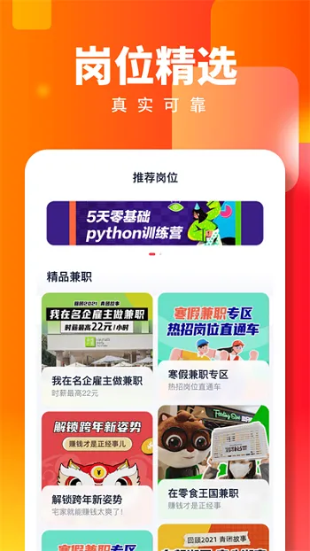 �����ְ(��ְ�ҹ���ƽ̨)