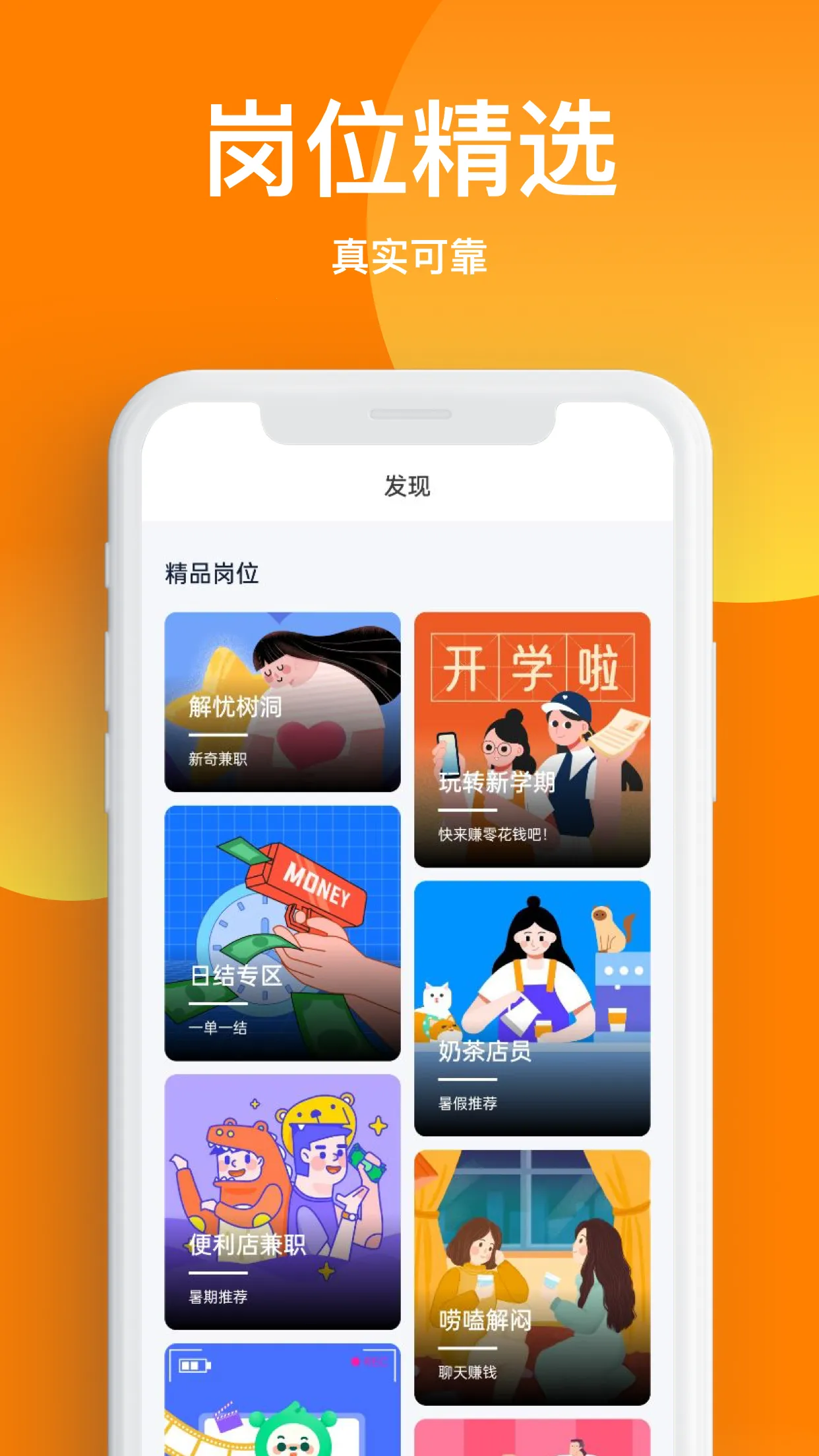 �����ְ(��ְ�ҹ���ƽ̨)v1.0.9 ��׿��