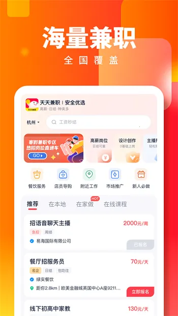 �����ְ(��ְ�ҹ���ƽ̨)