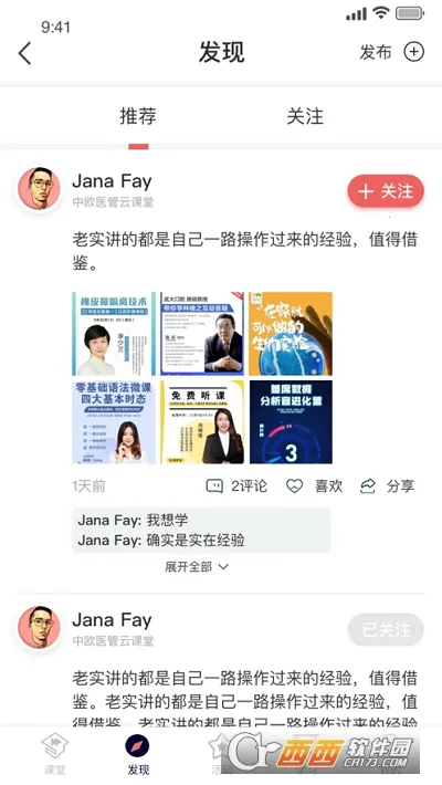 ҽ����2025���ذ�װv1.4.6 �ֻ���