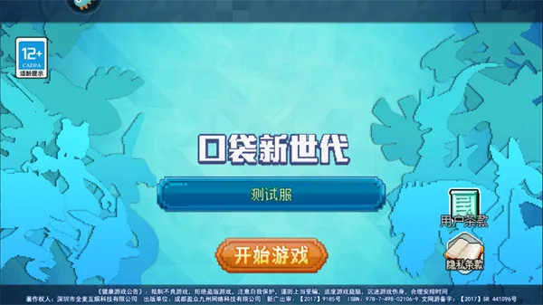 口袋新世代(宠物养成游戏) 口袋新世代(宠物养成游戏)