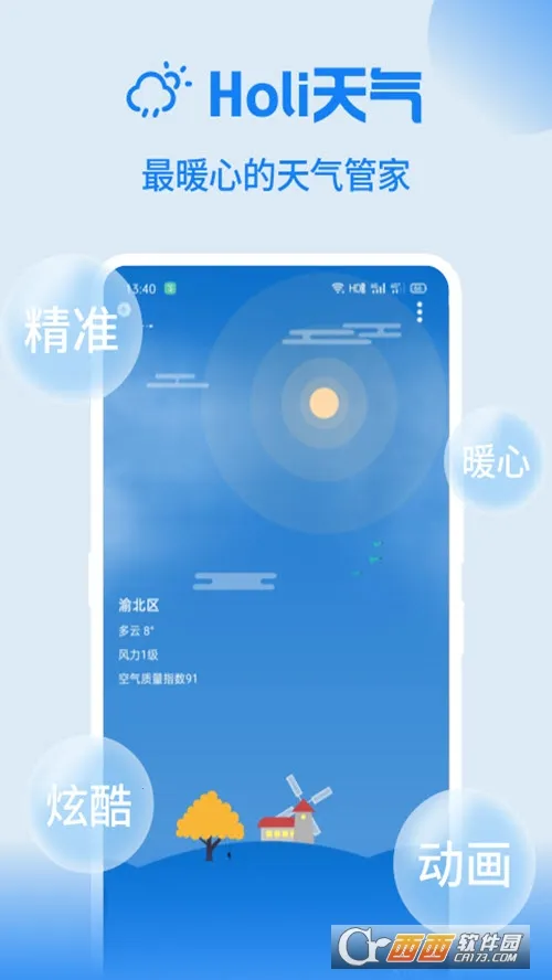 Holi������׿���ֻ���v4.4.6 ��׿��