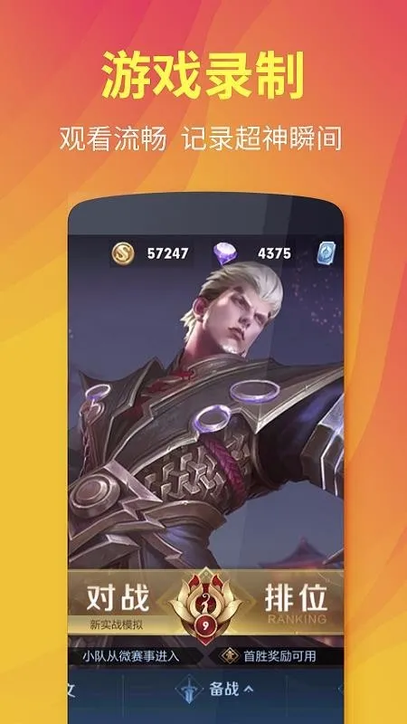 ��è����¼��ȫ����(�ֻ�¼������)v1.0.4 �ֻ���