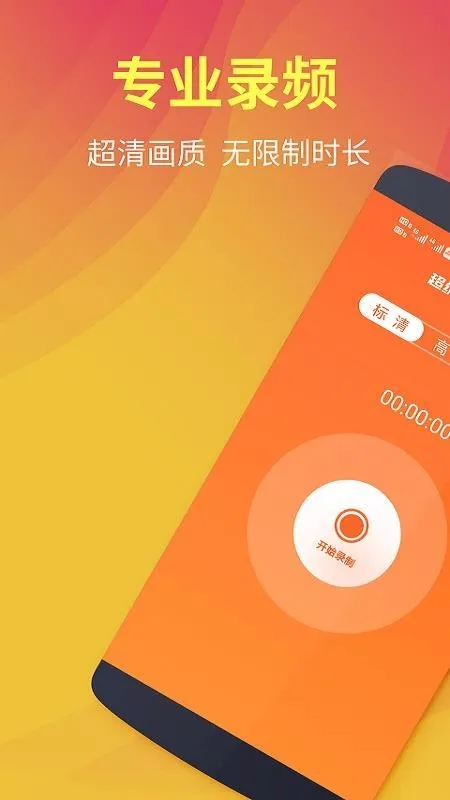 ��è����¼��ȫ����(�ֻ�¼������)v1.0.4 �ֻ���