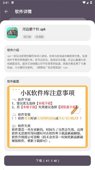 СK������2025���ذ�װv1.0.0 ��׿��