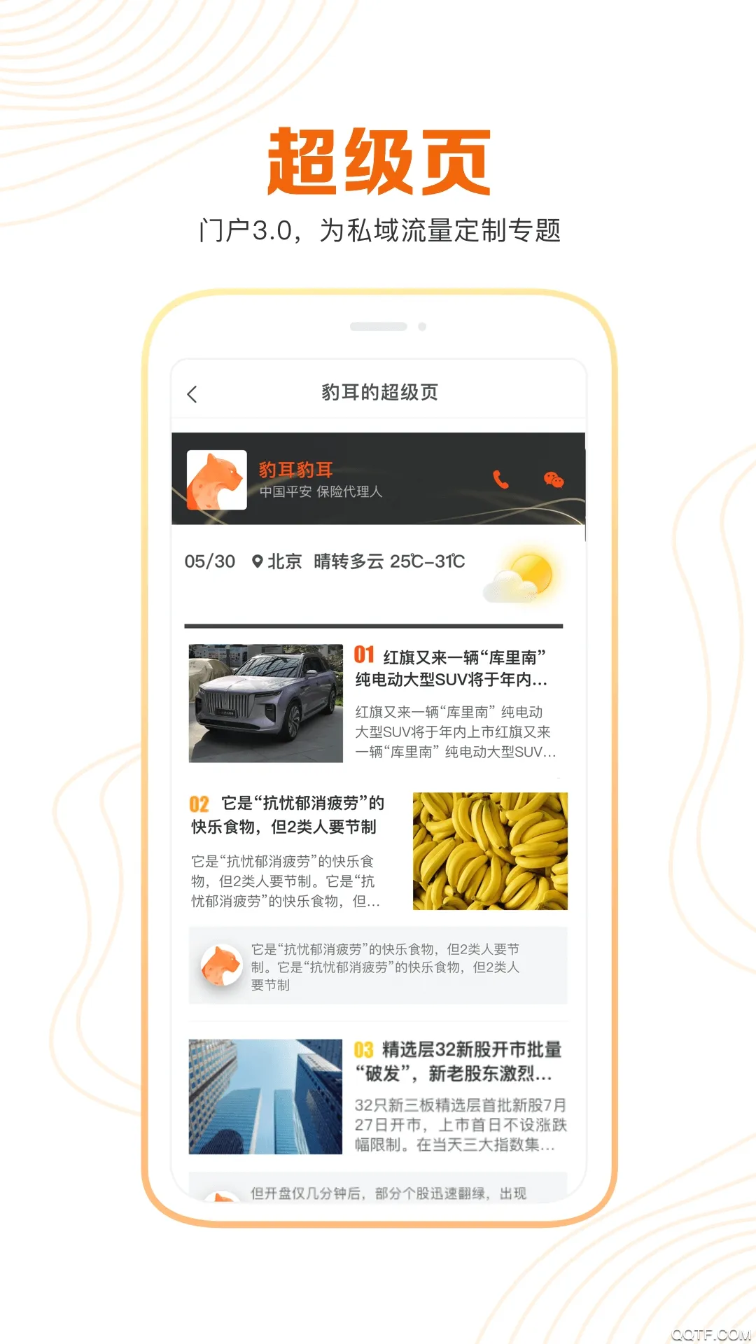 ����(��Ѷ����ƽ̨)v2.1.1 ��Ѱ�