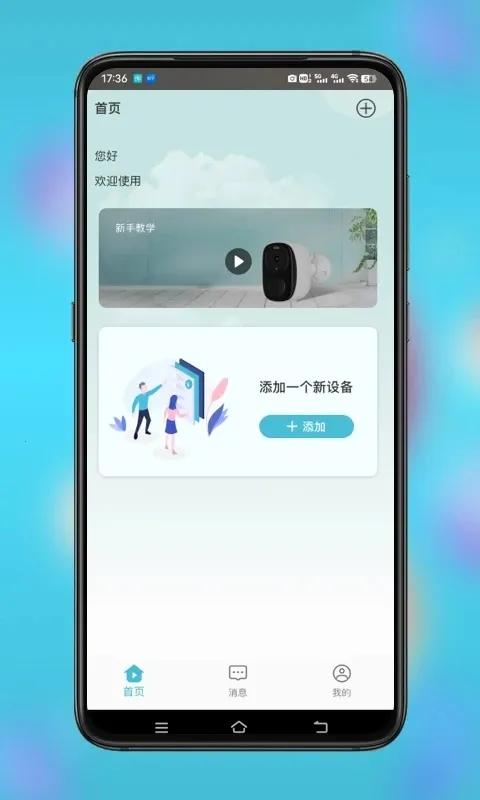 Сӥ����(��ط���ƽ̨)v3.0.16 ��Ѱ�