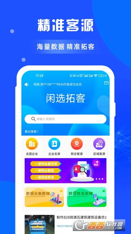 ��ѡ�ؿ�(Ӫ���ؿ͹���)v1.1.5 ��Ѱ�