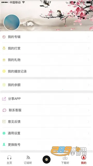 æ������2025���°汾v3.0.7 ��׿��