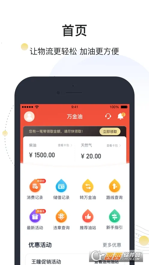 �����˾����2025���ذ�װv5.8.8 ��Ѱ�