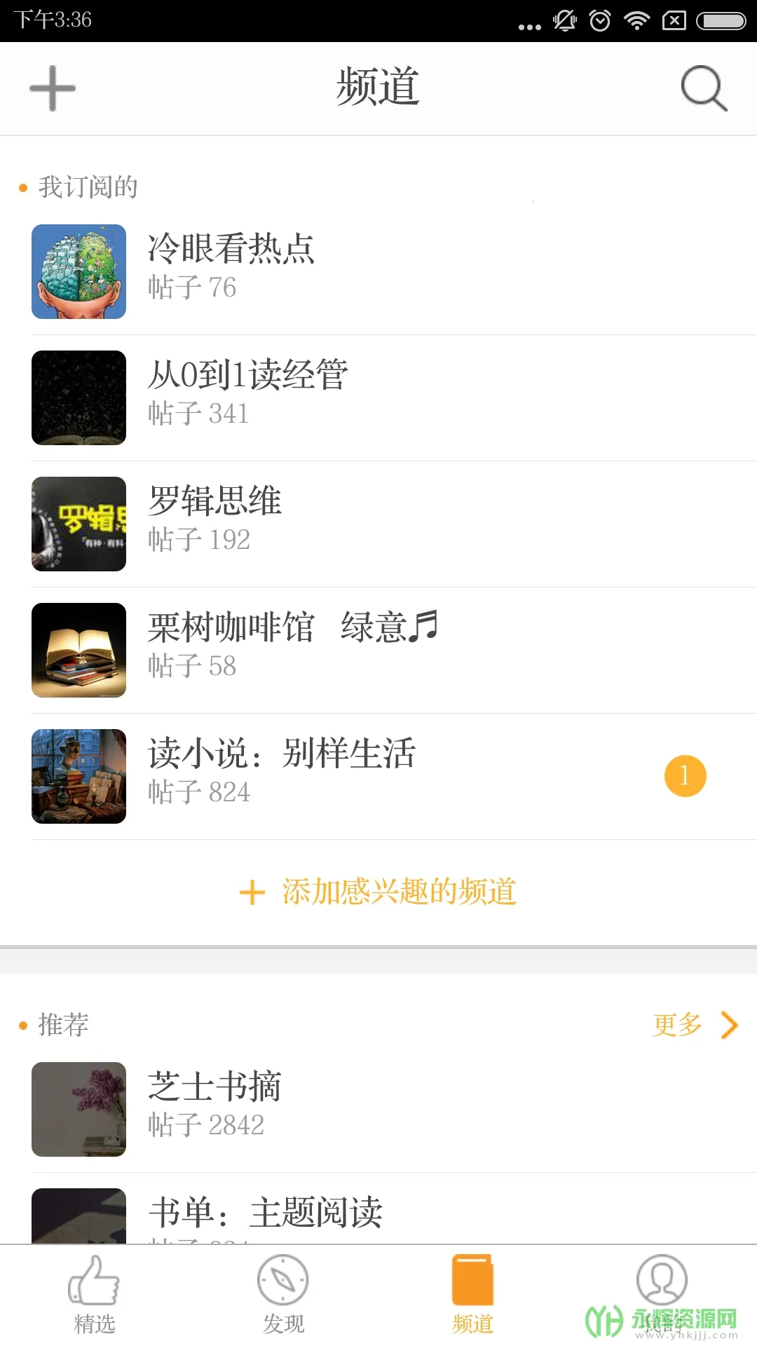 ֥ʿ�Ķ�(С˵�Ķ�ƽ̨)v3.5.2 �ֻ���