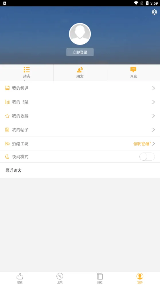 ֥ʿ�Ķ�(С˵�Ķ�ƽ̨)v3.5.2 �ֻ���