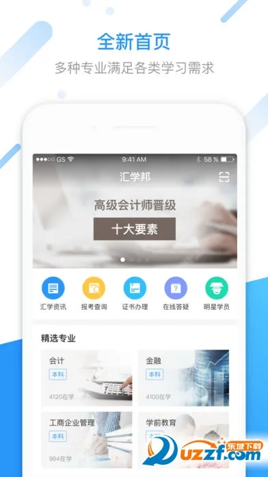 ��ѧ��(����ѧϰƽ̨)v5.1.8 ��׿��