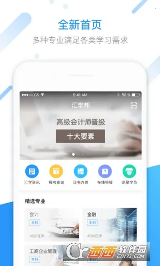 ��ѧ��(����ѧϰƽ̨)v5.1.8 ��׿��