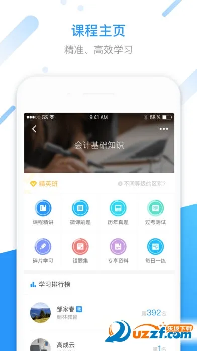 ��ѧ��(����ѧϰƽ̨)v5.1.8 ��׿��