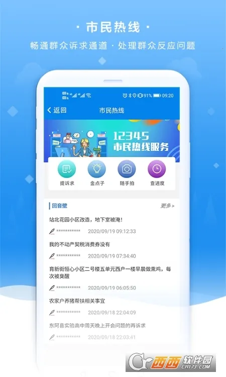 �ҵ��ĳ�2025�ٷ����°汾v5.0.0 ��Ѱ�