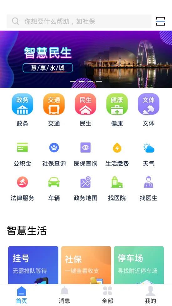 �ҵ��ĳ�2025�ٷ����°汾v5.0.0 ��Ѱ�