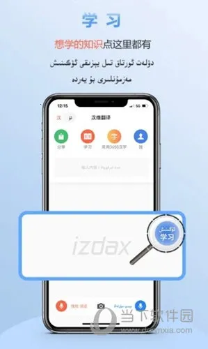 izdax����(ά�����빤��)