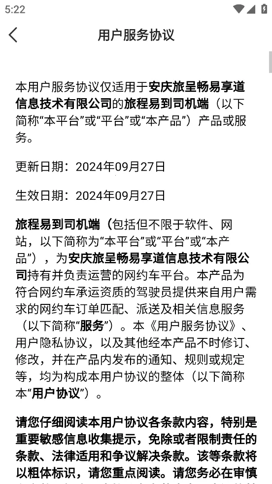 �ó��׵�˾����(˾���ӵ�ƽ̨)v6.10.3.0007 ��Ѱ�