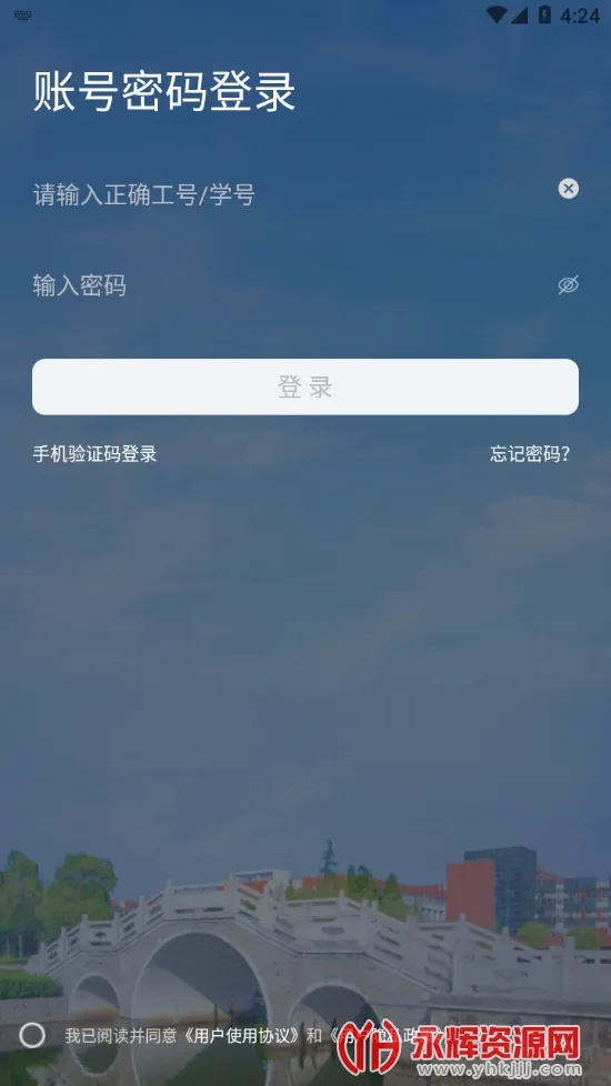 ���Ϻ�Ժ(У԰����ƽ̨)