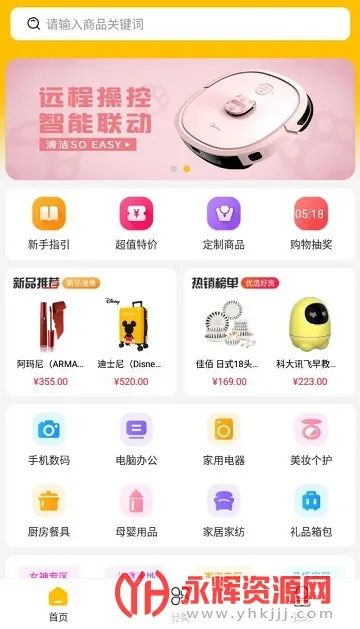 ԪС��2025���ذ�װv1.1.0 �ٷ�����