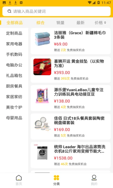 ԪС��2025���ذ�װv1.1.0 �ٷ�����