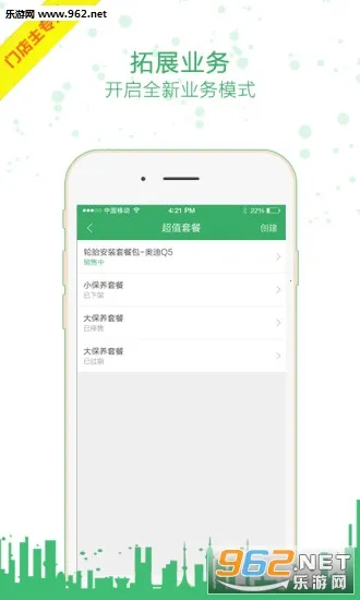 �㳵�ŵ������ֻ���v9.593 �ֻ���