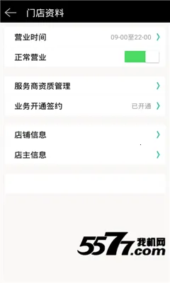 �㳵�ŵ������ֻ���v9.593 �ֻ���