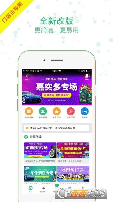 �㳵�ŵ������ֻ���v9.593 �ֻ���