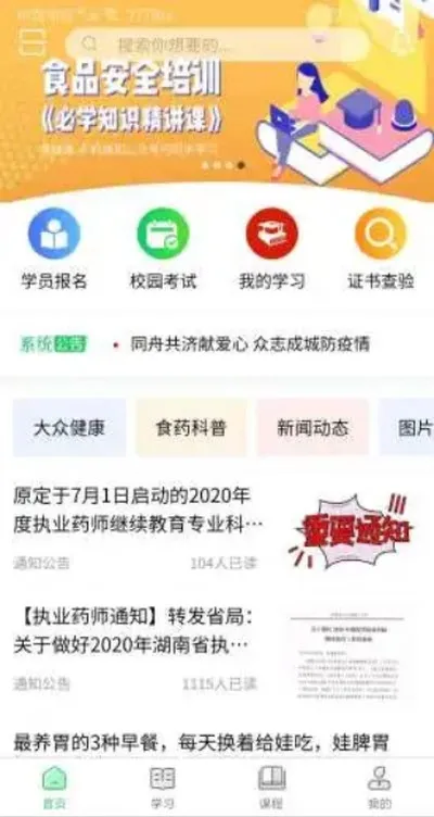 ���У԰(���߽�����ѵ)