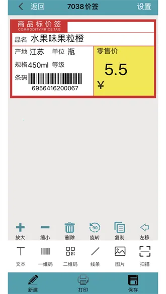 Barsoft(��ǩ��ӡ����)v2.0.1 �ֻ���