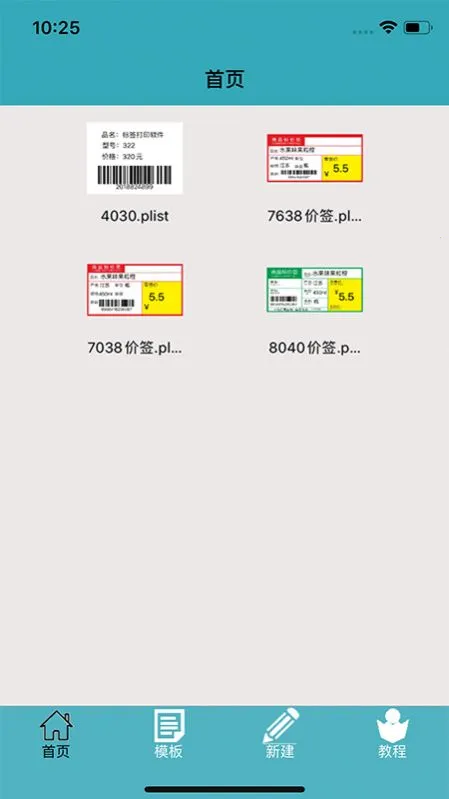 Barsoft(��ǩ��ӡ����)v2.0.1 �ֻ���