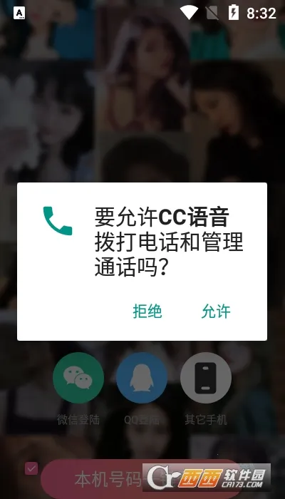 CC����(�����罻ƽ̨)v1.1.6(442733) ��׿��