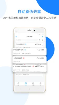 Ʊ˰��(˰��Ʊ����)v1.11.3 ��Ѱ�