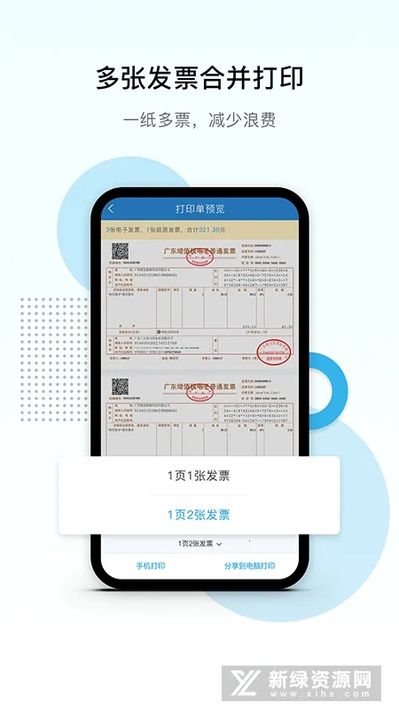 Ʊ˰��(˰��Ʊ����)