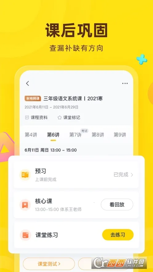 ����������׿���ֻ���v9.30.2 �ֻ���