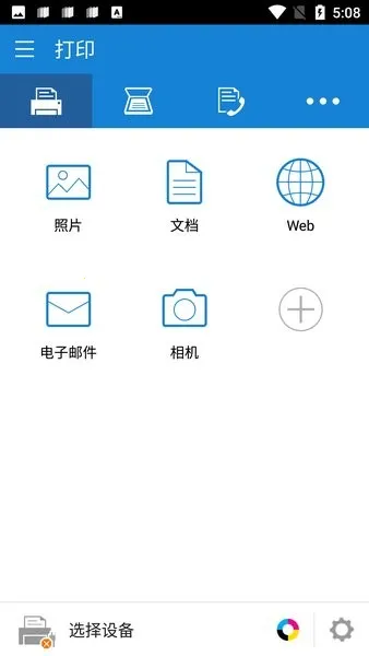 ���Ǵ�ӡ��2025���°汾v4.08.033 �ֻ���