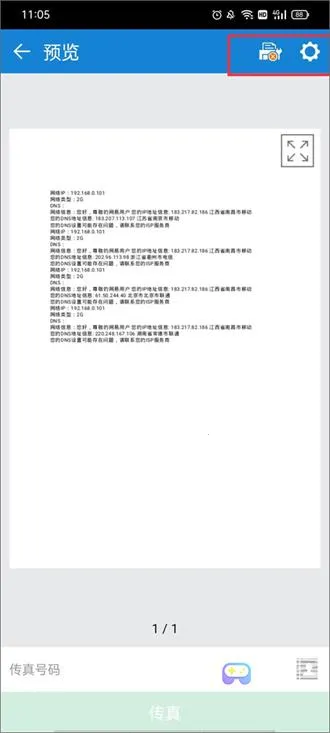 ���Ǵ�ӡ��2025���°汾