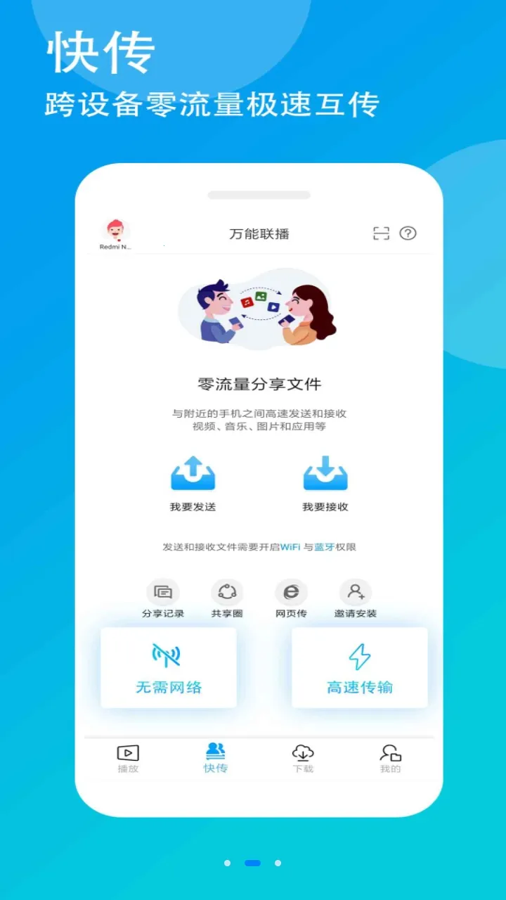 ��������(��Ƶ���䲥�Ź���)v4.2.216 �ٷ�����