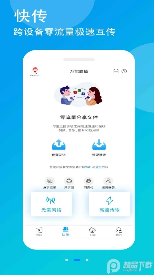 ��������(��Ƶ���䲥�Ź���)v4.2.216 �ٷ�����