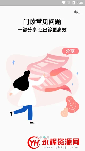 ҽ��ͨ(ҽ�Ʒ���ƽ̨)