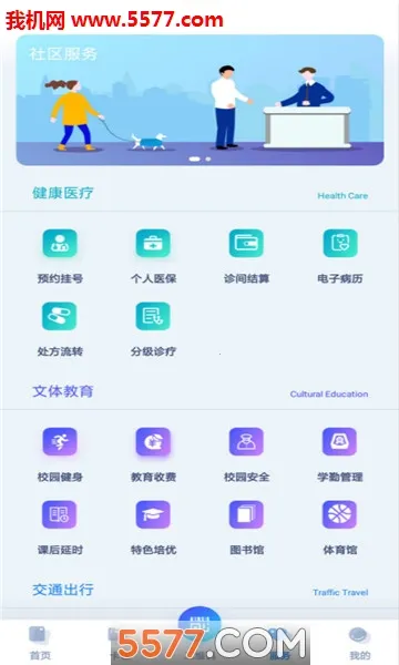 ��������(�������ƽ̨)V2.5.6 �ٷ�����