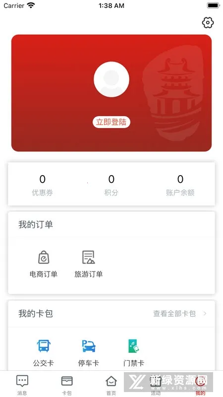 ��������(�������ƽ̨)V2.5.6 �ٷ�����