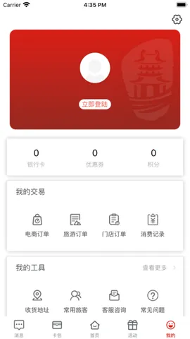 ��������(�������ƽ̨)V2.5.6 �ٷ�����